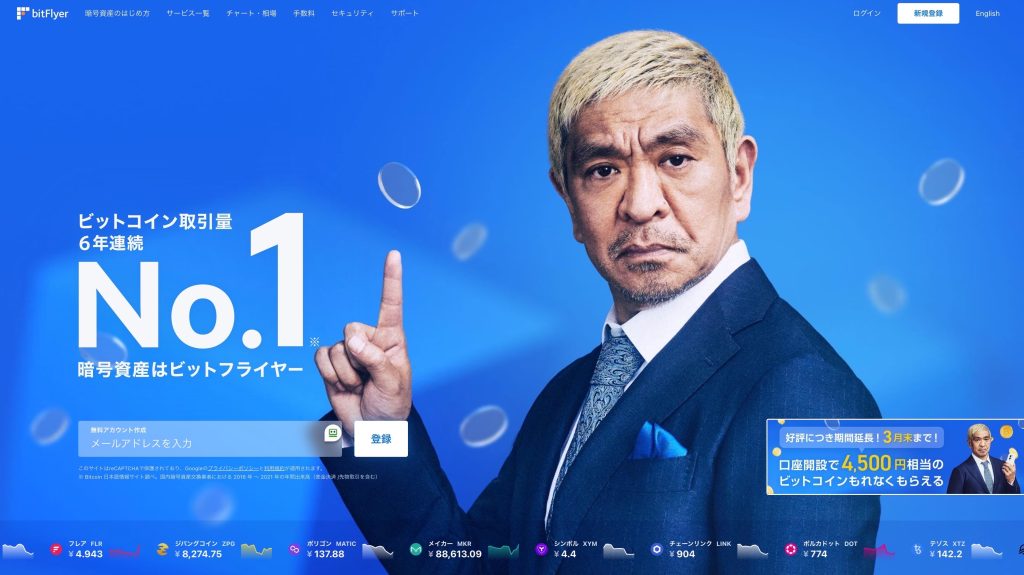 bitflyer