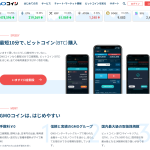 GMOコイン
