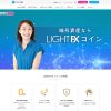 LIGHT FX コイン