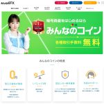 みんなのコイン